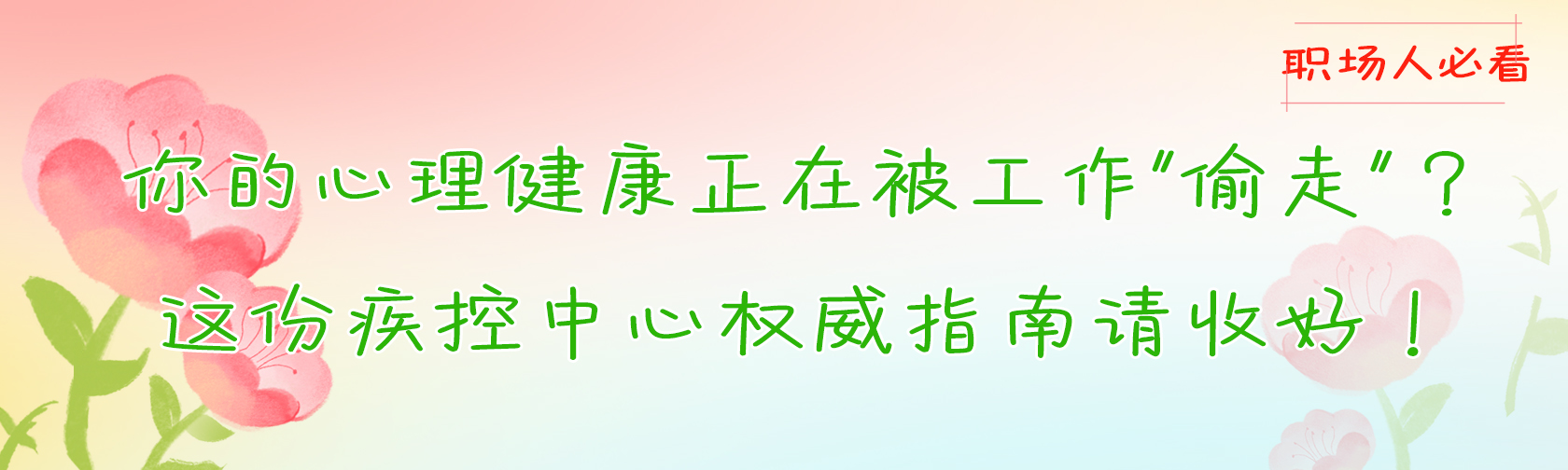 这份疾控中心权威指南请收好.jpg